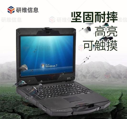 加固笔记本是什么意思?加固军用笔记本-图2 加固笔记本是什么意思?加固军用笔记本-图2