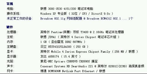 ms16j9笔记本电脑的参数?笔记本选购参数解读-图3 ms16j9笔记本电脑的参数?笔记本选购参数解读-图3