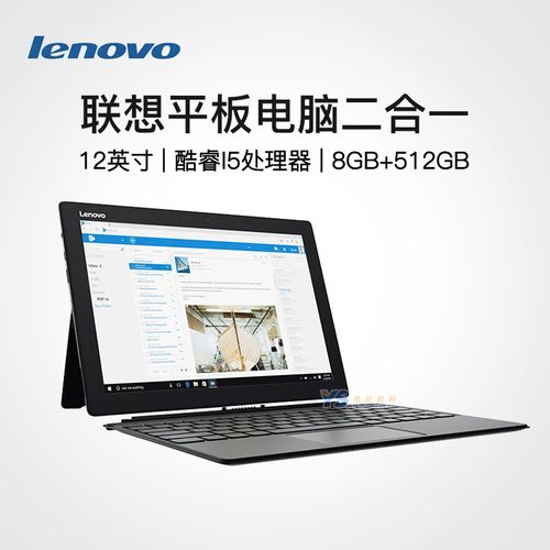 联想拯救者和小新平板怎么有线互联?联想笔记本与平板二合一-图2 联想拯救者和小新平板怎么有线互联?联想笔记本与平板二合一-图2