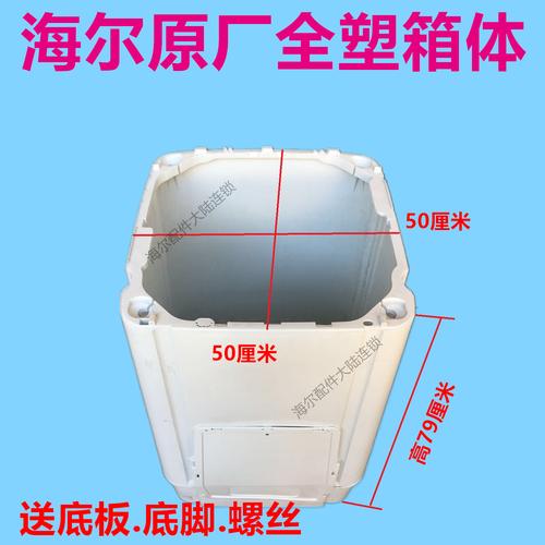 海尔洗衣机外壳是什么材质做成的?海尔笔记本外壳材质-图1 海尔洗衣机外壳是什么材质做成的?海尔笔记本外壳材质-图1