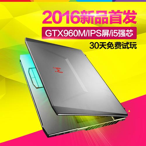 960m笔记本能玩什么游戏?gtx960m的笔记本-图3 960m笔记本能玩什么游戏?gtx960m的笔记本-图3