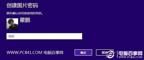 win8忘记开机密码?win8笔记本推荐-图3 win8忘记开机密码?win8笔记本推荐-图3