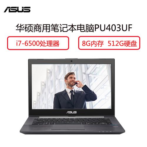 华硕4738g笔记本参数?华硕笔记本i7配置-图3 华硕4738g笔记本参数?华硕笔记本i7配置-图3