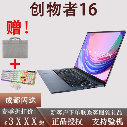 awo笔记本是机械师么？awo笔记本是哪个出的-图1