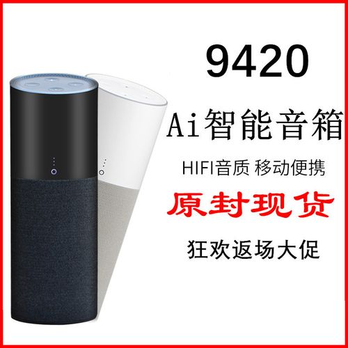 人工智能ai蓝牙音箱怎么对话?小艾笔记本电脑最新款的型号-图1 人工智能ai蓝牙音箱怎么对话?小艾笔记本电脑最新款的型号-图1
