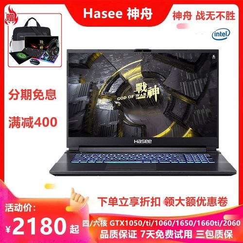 神舟战神z6笔记本,玩lol怎么样?fps有多少?神舟z6评测笔记本吧-图3 神舟战神z6笔记本,玩lol怎么样?fps有多少?神舟z6评测笔记本吧-图3