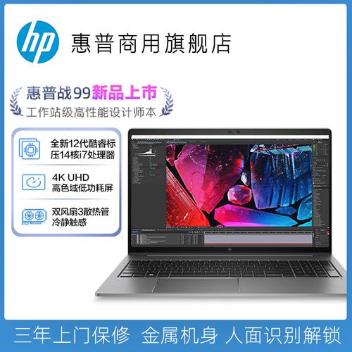 我想请问一下淘宝上的惠普8730w笔记本电脑值得买吗?一千五左右,配置不高,但我也主要不是买来玩游?惠普最便宜的笔记本-图1 我想请问一下淘宝上的惠普8730w笔记本电脑值得买吗?一千五左右,配置不高,但我也主要不是买来玩游?惠普最便宜的笔记本-图1