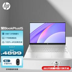 惠普星bookplus15笔记本怎么样?惠普旗舰笔记本-图3 惠普星bookplus15笔记本怎么样?惠普旗舰笔记本-图3