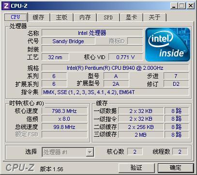英特尔Pentium(奔腾)B940@2.00GHz处理器怎么样啊?笔记本电脑 奔腾b940-图2 英特尔Pentium(奔腾)B940@2.00GHz处理器怎么样啊?笔记本电脑 奔腾b940-图2