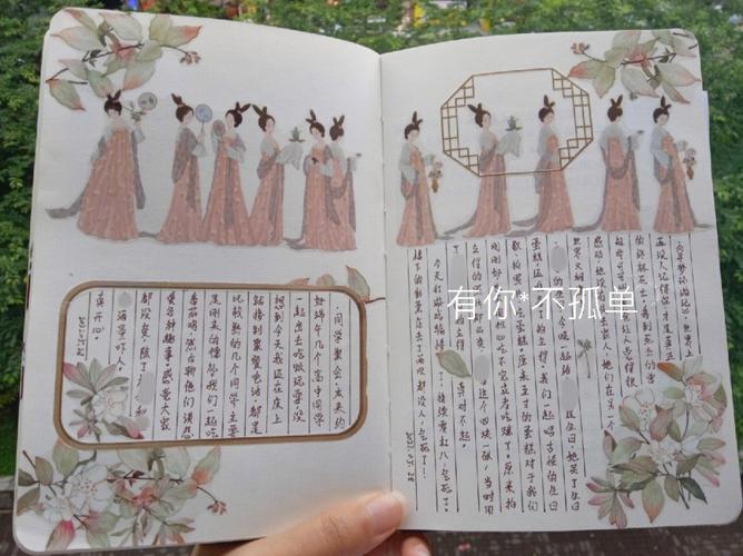 古风手帐怎么做才好看?唯美花样笔记本-图1 古风手帐怎么做才好看?唯美花样笔记本-图1