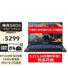 神舟战神s8d6屏幕怎么样?神舟战神笔记本最大屏幕-图2 神舟战神s8d6屏幕怎么样?神舟战神笔记本最大屏幕-图2