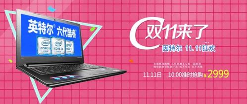 双十一买笔记本电脑划算吗?双十一 涨价 笔记本-图1 双十一买笔记本电脑划算吗?双十一 涨价 笔记本-图1