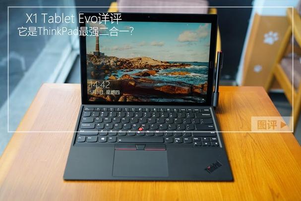 thinkpadx1yoga对比传统笔记本?thinpad二合一笔记本-图3 thinkpadx1yoga对比传统笔记本?thinpad二合一笔记本-图3