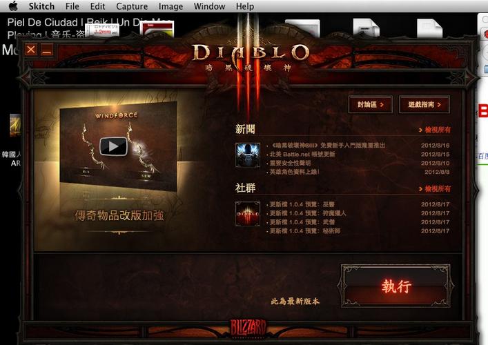 暗黑3MACbookpro可以装暗黑3吗？暗黑三 笔记本-图2