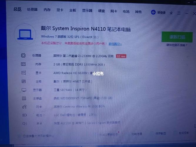 个人买什么配置的笔记本电脑合适?自己配笔记本-图3 个人买什么配置的笔记本电脑合适?自己配笔记本-图3