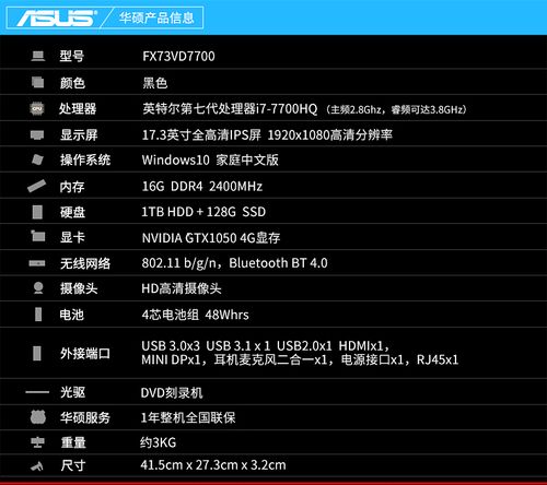华硕y418c配置参数?华硕笔记本418-图3 华硕y418c配置参数?华硕笔记本418-图3
