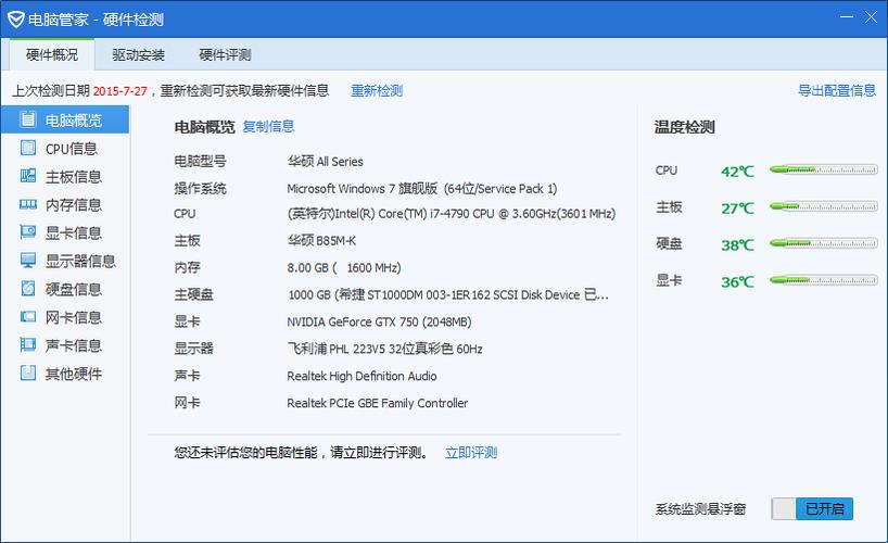 i7第三代笔记本芯片 支持几G内存?三代i7笔记本-图2 i7第三代笔记本芯片 支持几G内存?三代i7笔记本-图2