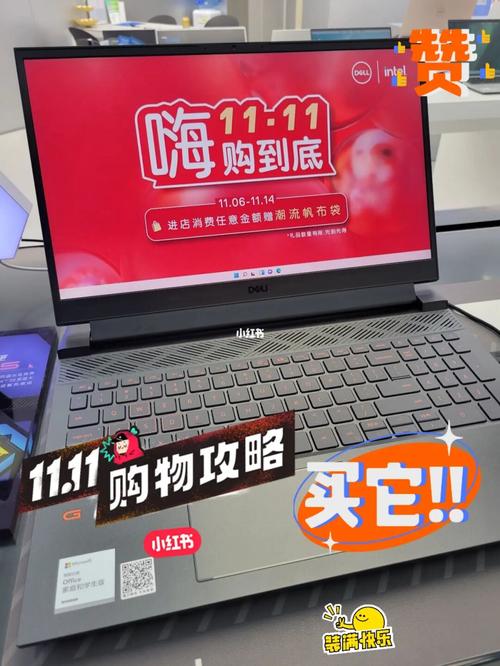 双11买笔记本真的便宜吗?双十一笔记本电脑-图1 双11买笔记本真的便宜吗?双十一笔记本电脑-图1