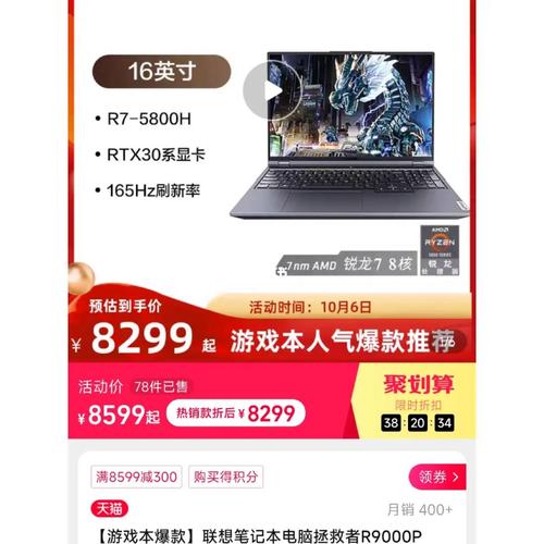 双11买笔记本真的便宜吗?双十一笔记本电脑-图3 双11买笔记本真的便宜吗?双十一笔记本电脑-图3