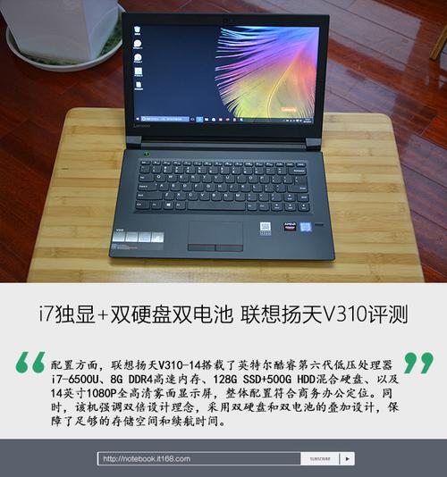 联想v310装什么系统?扬天v310笔记本-图3 联想v310装什么系统?扬天v310笔记本-图3