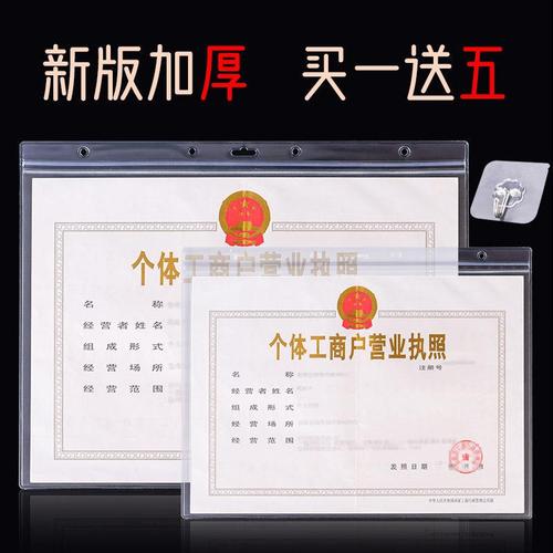 三证合一的个体工商户可以开什么网店?二合一笔记本可以开网店吗-图1 三证合一的个体工商户可以开什么网店?二合一笔记本可以开网店吗-图1
