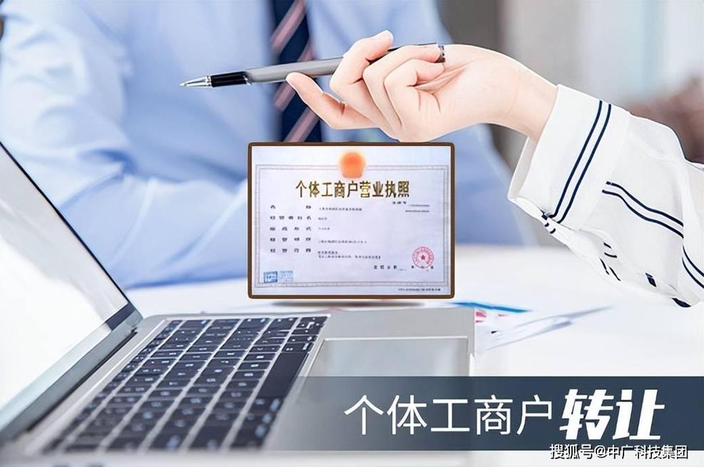 三证合一的个体工商户可以开什么网店?二合一笔记本可以开网店吗-图2 三证合一的个体工商户可以开什么网店?二合一笔记本可以开网店吗-图2