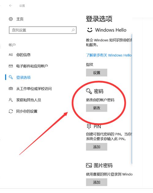 联想电脑指纹锁怎么设置?指纹锁联想笔记本-图2 联想电脑指纹锁怎么设置?指纹锁联想笔记本-图2