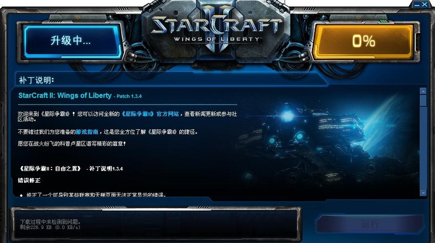 启动“星际争霸2”的时候显示设备不可用是什么原因?2015星际争霸2笔记本-图1 启动“星际争霸2”的时候显示设备不可用是什么原因?2015星际争霸2笔记本-图1