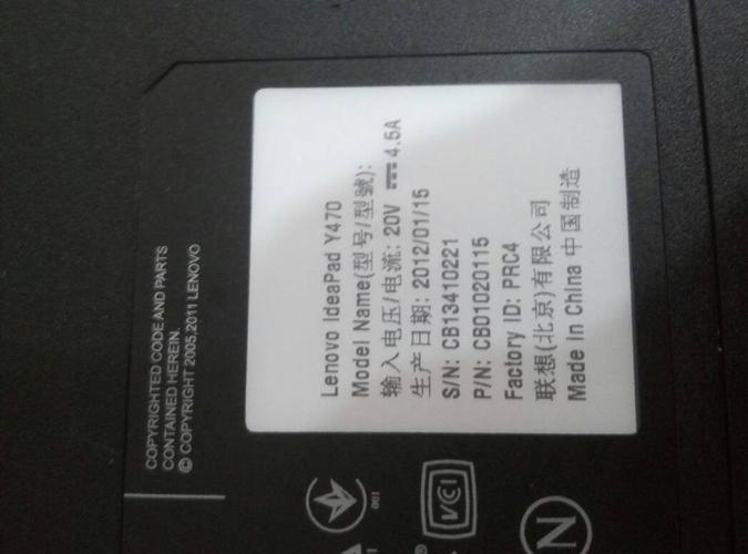 怎么识别联想笔记本电脑是正品?联想笔记本怎么验真假-图1 怎么识别联想笔记本电脑是正品?联想笔记本怎么验真假-图1