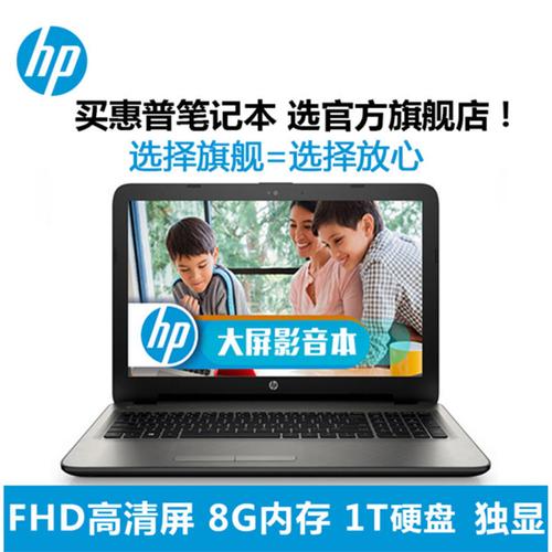 惠普电脑能换显卡吗?惠普笔记本可切换显卡-图3 惠普电脑能换显卡吗?惠普笔记本可切换显卡-图3