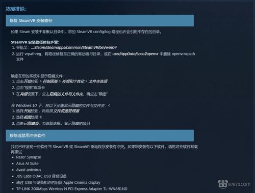 steamvr提示笔记本显卡不行能用vd解决吗?vr笔记本-图2 steamvr提示笔记本显卡不行能用vd解决吗?vr笔记本-图2