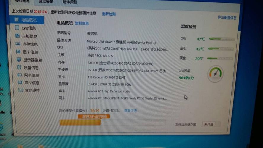 电脑配置可以做假吗?笔记本造假-图1 电脑配置可以做假吗?笔记本造假-图1