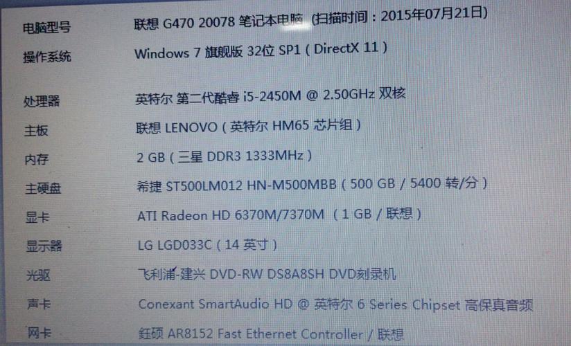 升级win10系统的最低配置是多少啊?我11年买的联想Y470p不懂能不能跑的动?联想笔记本y470p报价-图1 升级win10系统的最低配置是多少啊?我11年买的联想Y470p不懂能不能跑的动?联想笔记本y470p报价-图1