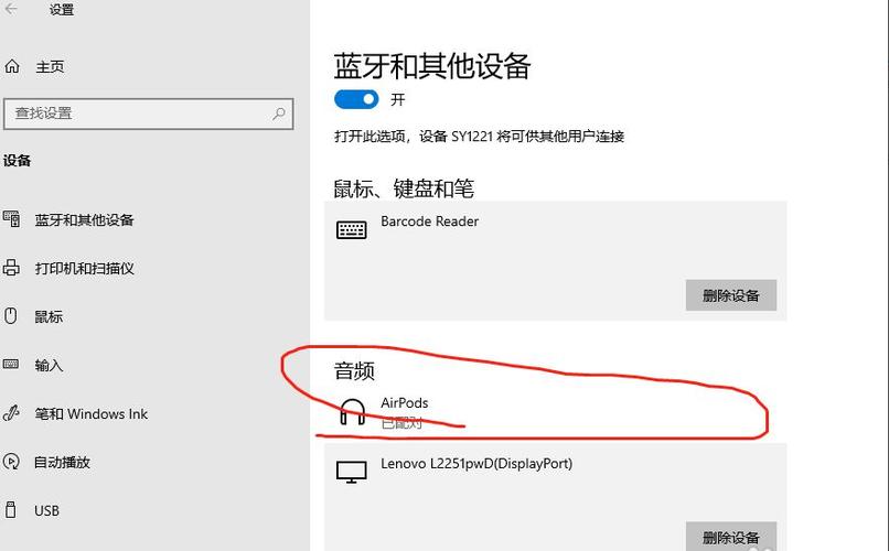 笔记本可以连接蓝牙耳机?笔记本装蓝牙模块-图1 笔记本可以连接蓝牙耳机?笔记本装蓝牙模块-图1