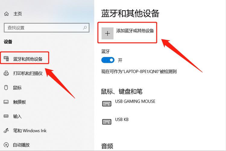 笔记本可以连接蓝牙耳机?笔记本装蓝牙模块-图2 笔记本可以连接蓝牙耳机?笔记本装蓝牙模块-图2