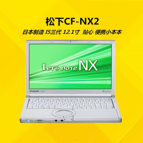 为啥松下笔记本电池待机续航这么牛?松下笔记本 评测-图3 为啥松下笔记本电池待机续航这么牛?松下笔记本 评测-图3