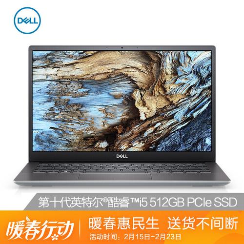 5000左右戴尔笔记本推荐?戴尔i5 5000笔记本报价-图3 5000左右戴尔笔记本推荐?戴尔i5 5000笔记本报价-图3