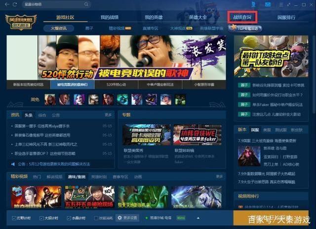 wegame启动无反应?tgp广告笔记本-图3 wegame启动无反应?tgp广告笔记本-图3