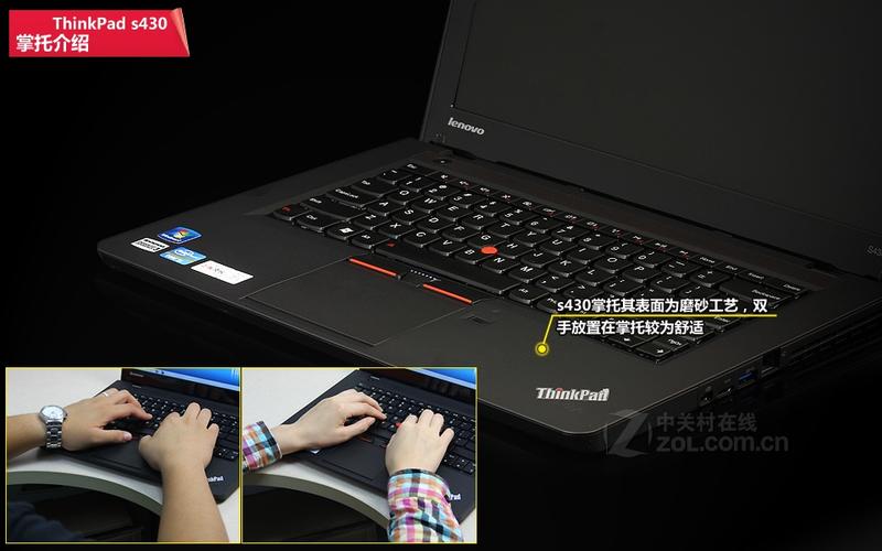 联想ThinkPadS430怎么样?玩游戏配置如何?s430笔记本-图3 联想ThinkPadS430怎么样?玩游戏配置如何?s430笔记本-图3