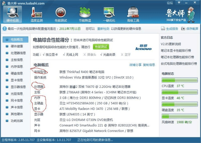 街霸5笔记本配置?gtx570m的笔记本-图2 街霸5笔记本配置?gtx570m的笔记本-图2