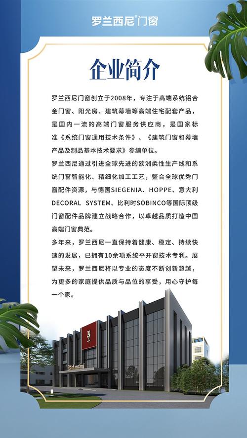 罗兰雅斯门窗是几线品牌?佛山问鼎笔记本-图1 罗兰雅斯门窗是几线品牌?佛山问鼎笔记本-图1