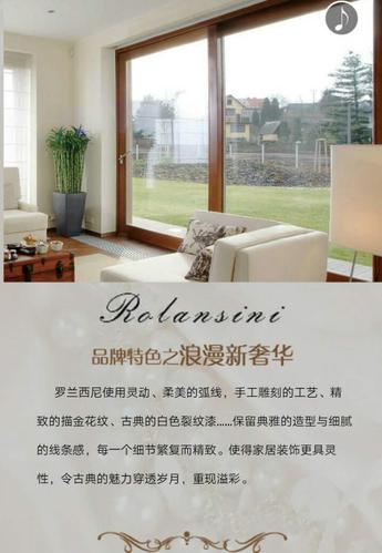罗兰雅斯门窗是几线品牌?佛山问鼎笔记本-图2 罗兰雅斯门窗是几线品牌?佛山问鼎笔记本-图2