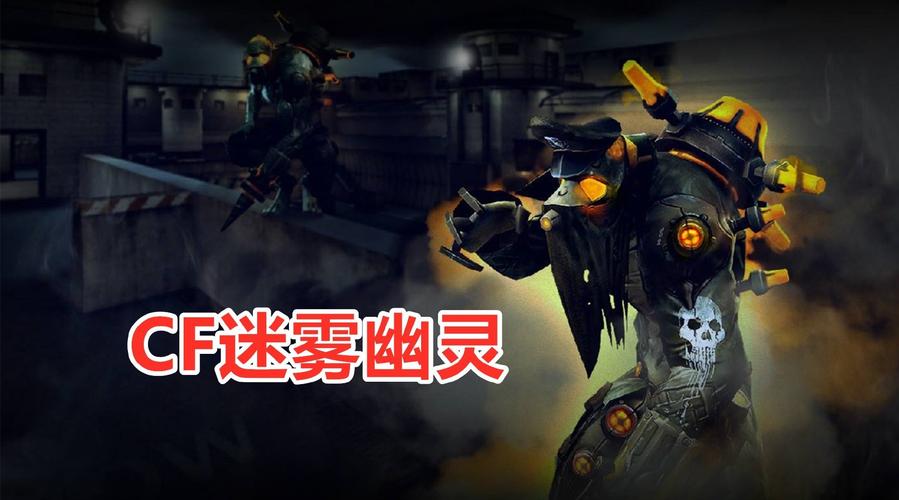 cf什么道具幽灵头上有标记?hp幽灵笔记本-图1 cf什么道具幽灵头上有标记?hp幽灵笔记本-图1