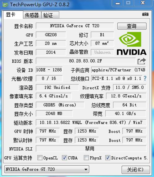 显卡amd hd 8670m是什么水平的?笔记本电脑gt620和gt720-图3 显卡amd hd 8670m是什么水平的?笔记本电脑gt620和gt720-图3