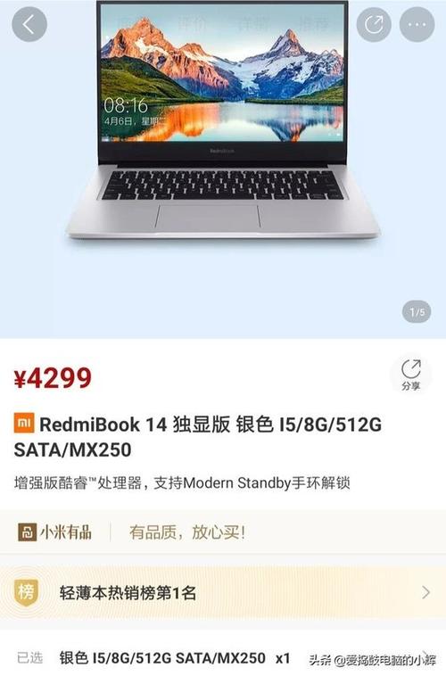 为什么淘宝上的笔记本都那么便宜?笔记本电脑 价格-图3 为什么淘宝上的笔记本都那么便宜?笔记本电脑 价格-图3