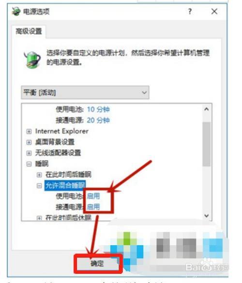 惠普电脑锁屏后无法唤醒？惠普笔记本锁屏-图1