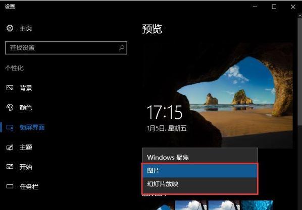 惠普电脑锁屏后无法唤醒？惠普笔记本锁屏-图3