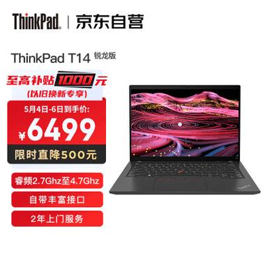 笔记本首发价哪里查？笔记本 预订-图1