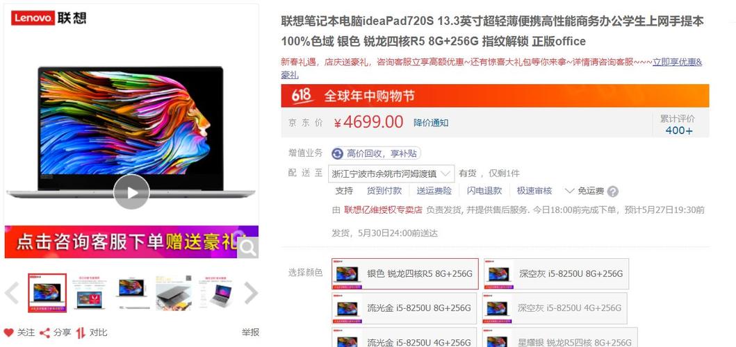 笔记本首发价哪里查？笔记本 预订-图3