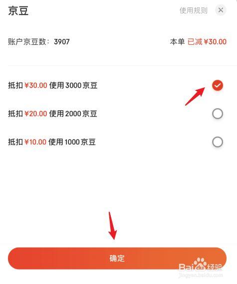 京东购物5000元返多少京豆？京东笔记本5000-300-图2